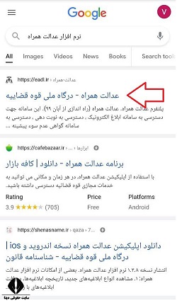 دانلود برنامه ورود به سامانه ثنا